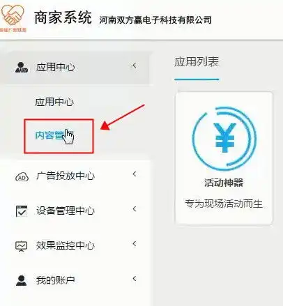 双方赢拓客软件制作裂变式代金券发放活动教程详解
