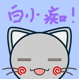 来造一只属于你的喵头像吧