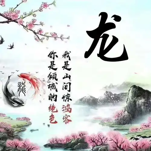微信头像,姓氏头像,中国风藏头诗名字签名头像,喜欢请带走千年