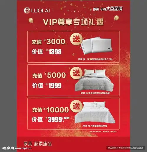 家纺海报设计图