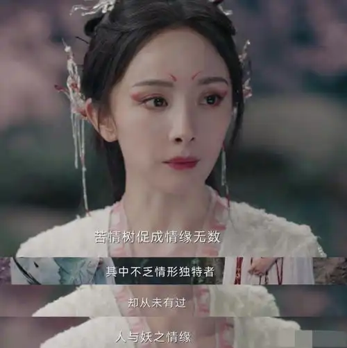 太惨了剧版狐妖小红娘魔改引众怒,杨幂评论区被动漫粉攻陷