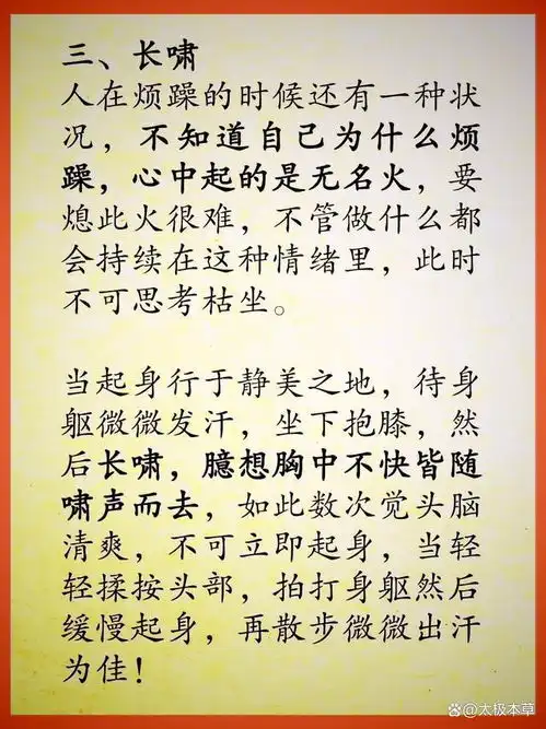 道家五种静心养神法
