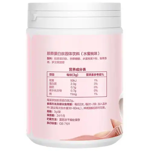 汤臣倍健胶原蛋白肽固体饮料水蜜桃味30袋价格功效怎么吃