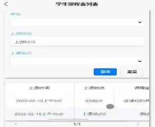 附源码springboot基于微信小程序智慧校园一体式的设计与实现毕业设计191634