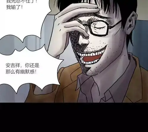 人性惊悚漫画复仇丧心病狂的杀人犯