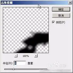 教你photoshop制作不规则商品的阴影效果