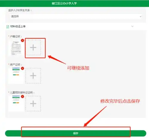 3个讲解视频1个报名手册,手把手教你如何网上报名