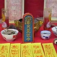 道家化解婚姻不利符图片