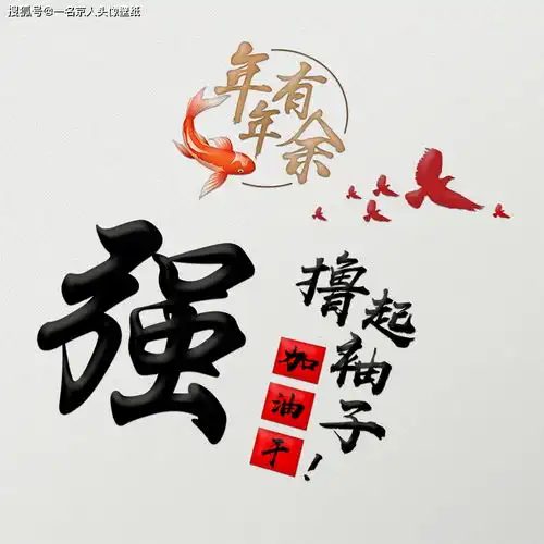 白色简约姓氏头像,22张质感十足,年年有余喜庆风格