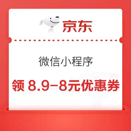 工行5元立减金5000元提现券,90买100京东卡