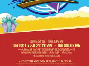 省钱大行动图片设计素材高清psd模板下载188.85mbpop海报大全