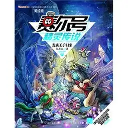 精灵价格,价格查询,精灵怎么样60元的商品51比购返利网精灵比价