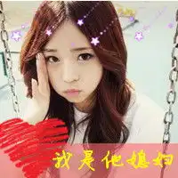 非主流qq女生文字头像吧唯美的女生文字头像发布中心