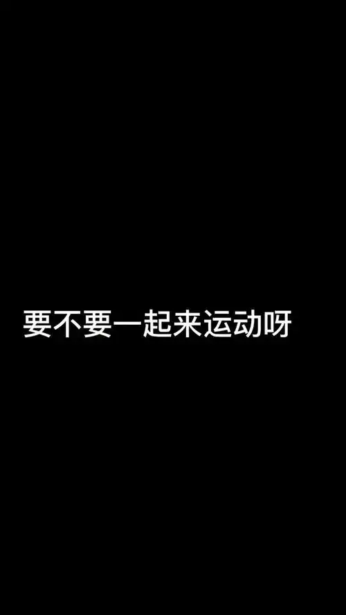 五一先热个身在出门吧