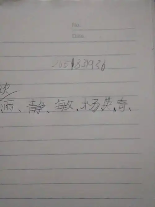 我姓欧阳请问给我女儿取个什么名字好听呢