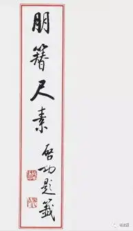 书艺精典尺牍楷范启功题签及致冯文光札2通欣赏谷兴云