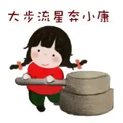 二十三小年拜年微信图片