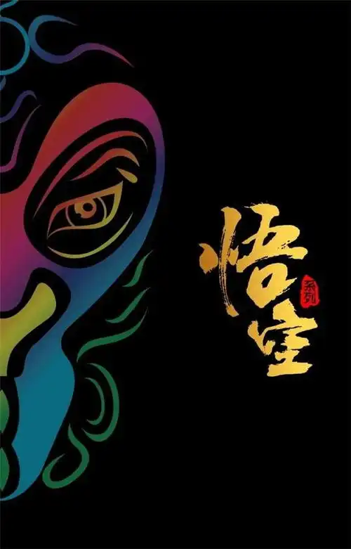 不愧是国潮手表第一品牌,劳士顿首款超级英雄悟空斗系列国庆首发