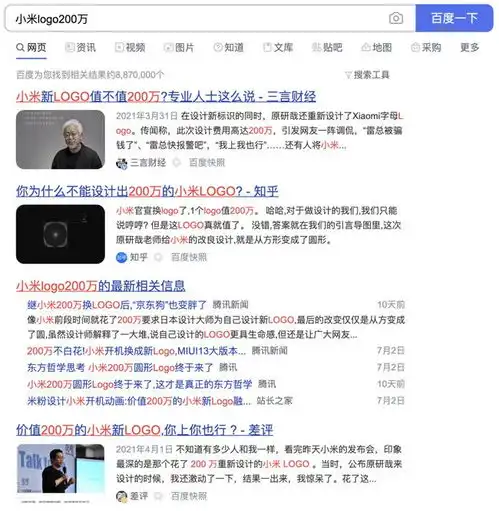 原研哉塌房,雷军被骗小米logo竟是原研哉花20万买来的