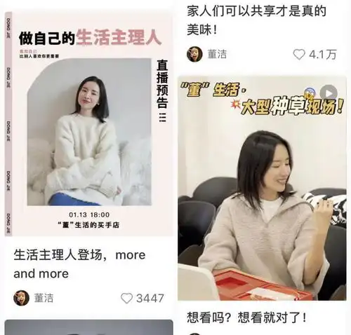 我不觉得董洁爆红是成功洗白