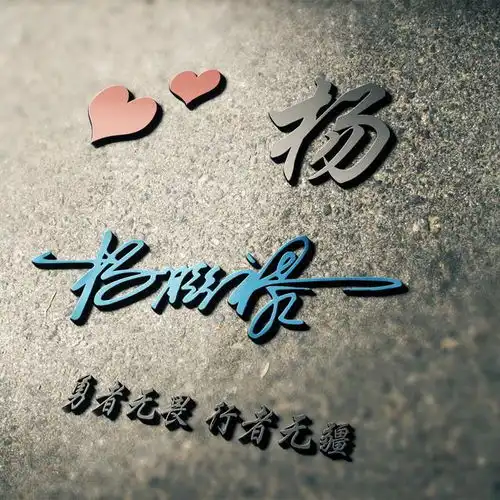 你应该换微信头像了,3d超级质感签名头像,设计好了