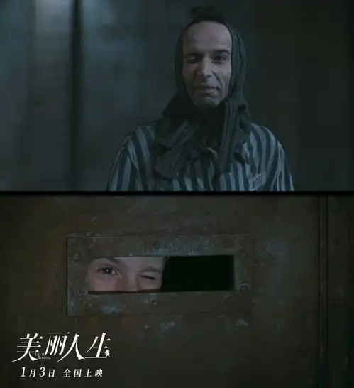 高分佳片美丽人生定档1月3日经典永不褪色父爱永远伟大