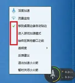 腾讯电脑管家,如何设置优化内存的圆圈