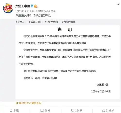 汉堡王回应珠海门店涉嫌卖过期食品亮红灯是新员工操作失误