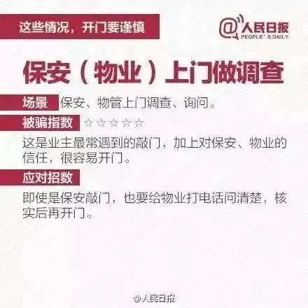 单身女子点外卖,但没想到,送上门的不是外卖,竟是一只色狼