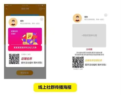 互联网销售行业推荐产品包裂变海报裂变优惠券疯狂砍价全民拼团秒杀神器