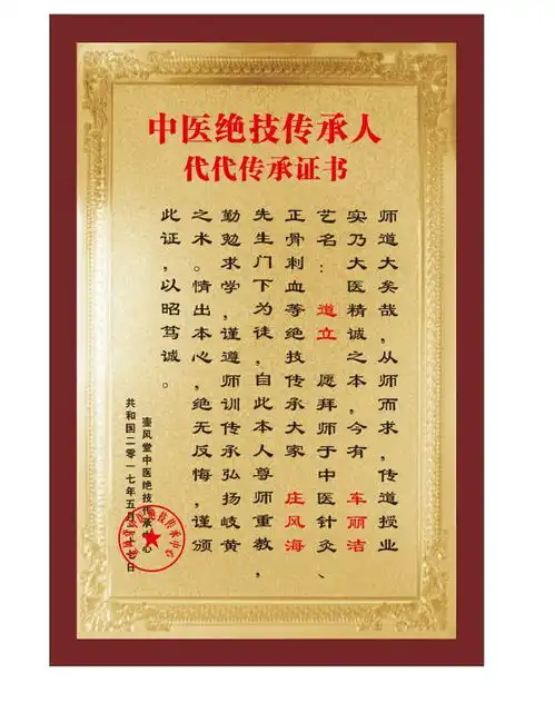 上海壶风堂中医绝技传承中心弟子班招生