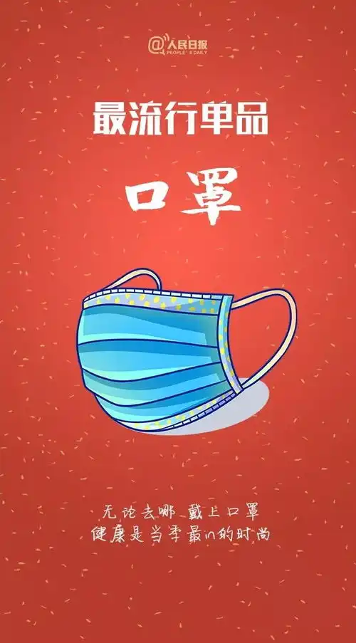 2020春节的流行范儿