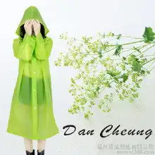 eva半透明雨衣价格eva半透明雨衣批发eva半透明雨衣厂家hc360慧聪网
