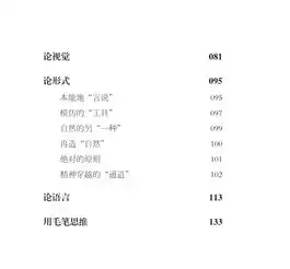 南山新书张浩从用毛笔思维到形式的诞生,签名本限量发售中