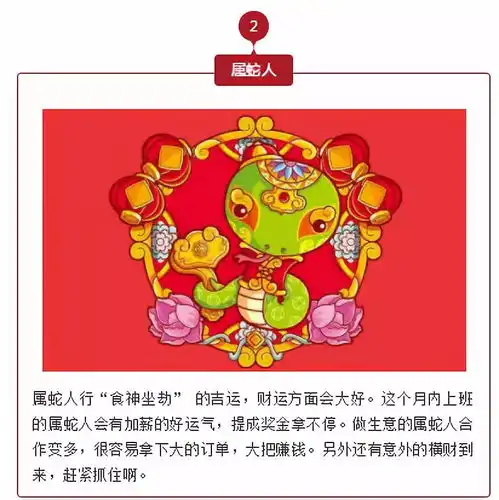 一个月内事业大吉,财运大利,生意大发的3大生肖