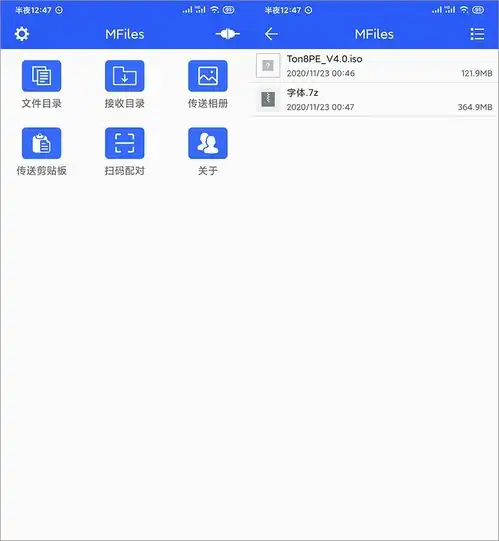 跨平台的手机电脑文件传送软件,支持剪切板同步