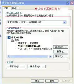 为什么每次开机qq输入法就会消失