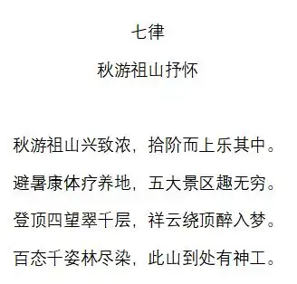 当代优秀诗人诗缘杯三等奖获奖者其四