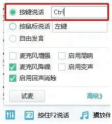 yy如何设置按键说话yy设置按键说话方法
