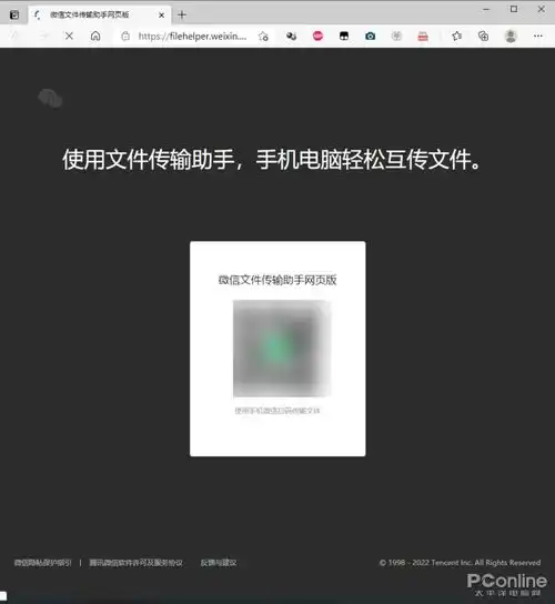 无需安装方便实用微信网页版文件传输助手体验