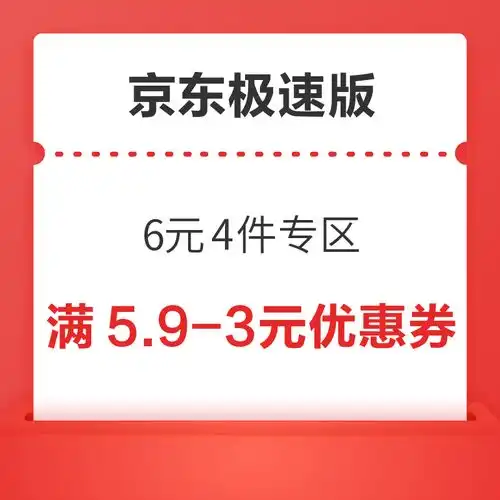 支付优惠优惠精选