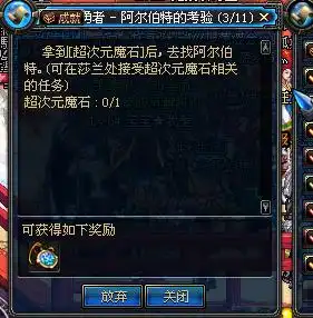 dnf超次元魔石怎么得具体点任务名字叫什么谢谢