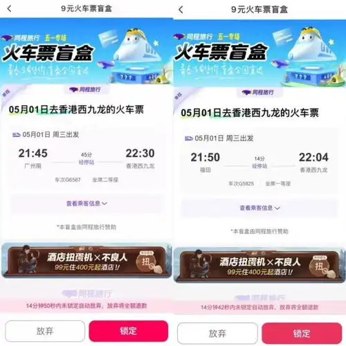 人群泛化,需求多元,ota平台如何满足新文旅一代