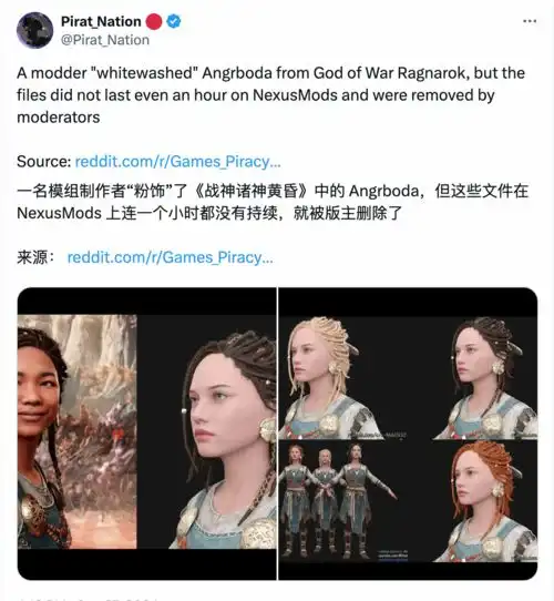 n网初心流失战神黑妹漂白mod被迫下架引发网友感慨