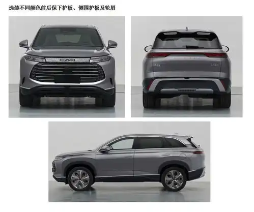 比亚迪中型suv护卫舰07申报图曝光