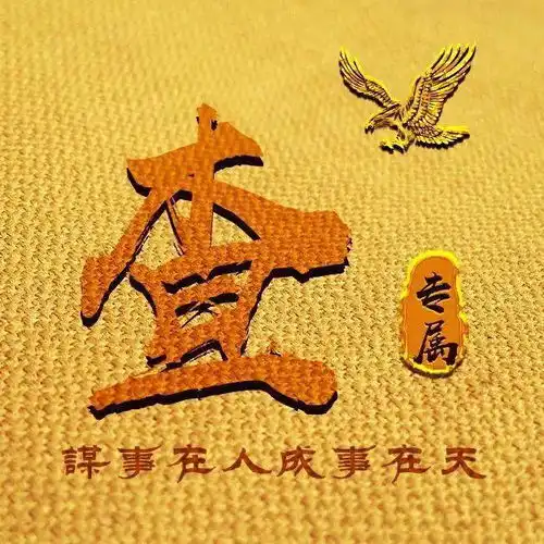 你的头像该换啦,励志风格,你的姓氏也在