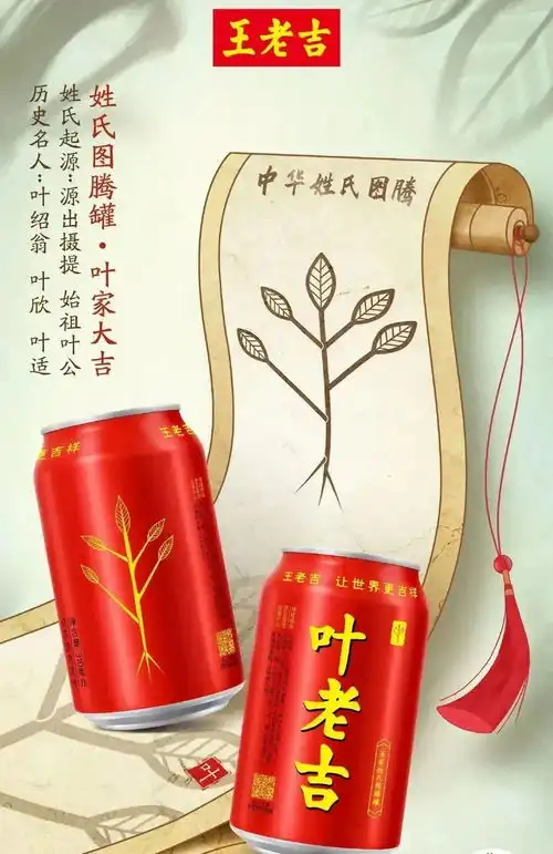 王老吉再出百家姓版本,瓶身设计升级我自己山寨我自己