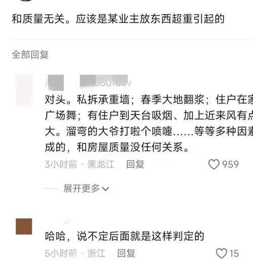 裂开哈尔滨楼体开裂后续市长指挥,当事人爆猛料,果然有情况