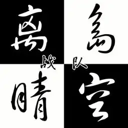 求高手设计yy公会头像战队名离岛晴空