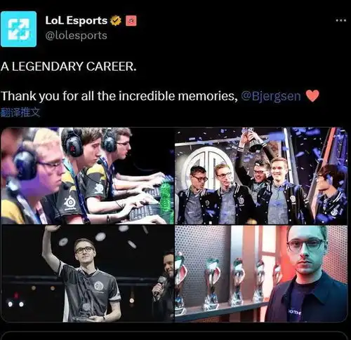 lcs传奇选手bjergsen官宣退役,今后不会回归lol赛场